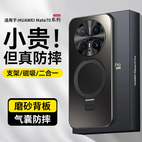 华为tpu创意简约保护壳