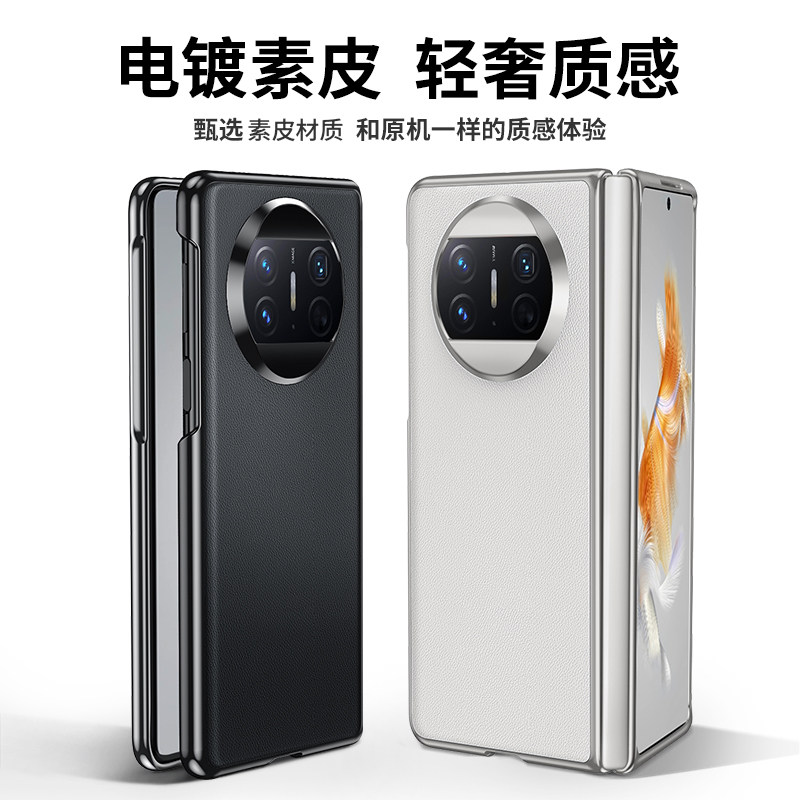 华为素皮时尚轻奢保护壳