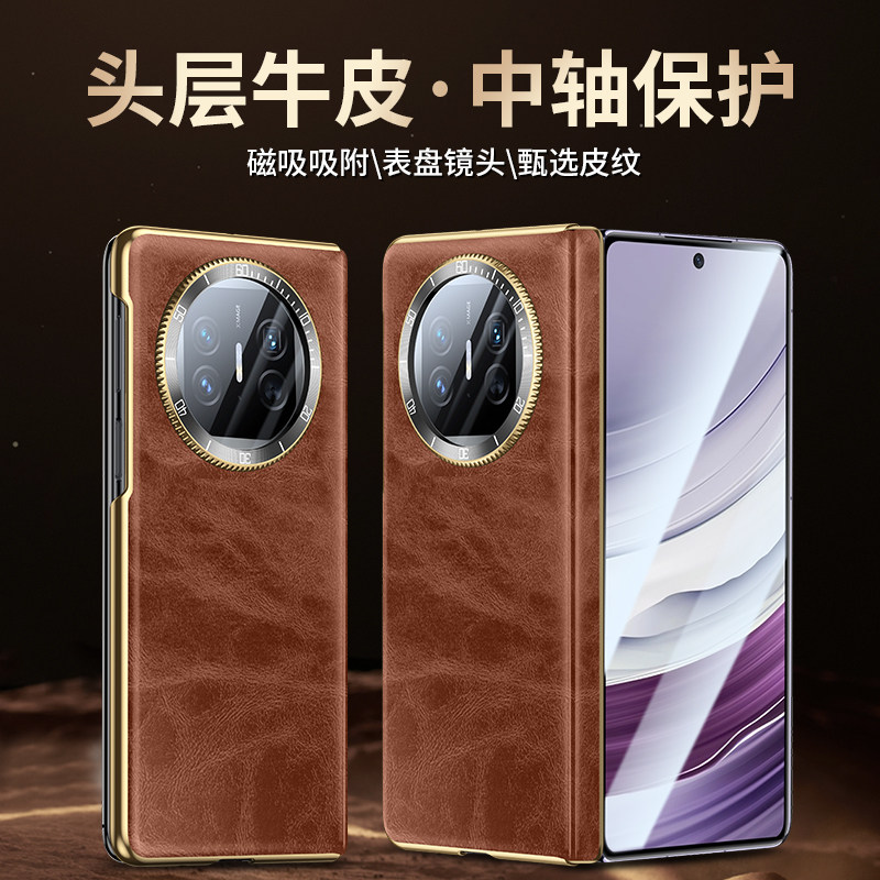华为头层牛皮个性创意保护壳