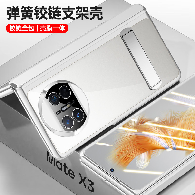 华为TPU时尚轻奢保护壳