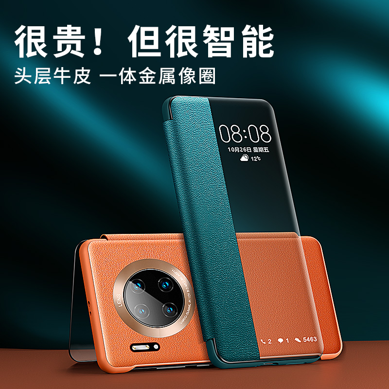 真皮一体镜头圈智能皮套