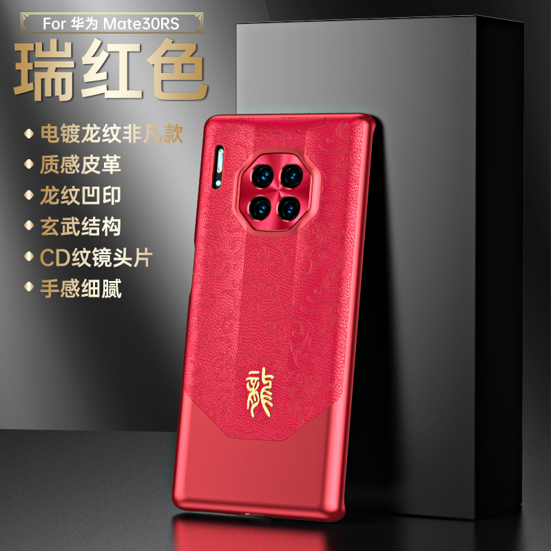 华为真皮个性创意保护壳