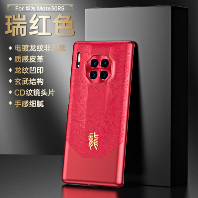 华为真皮个性创意保护壳