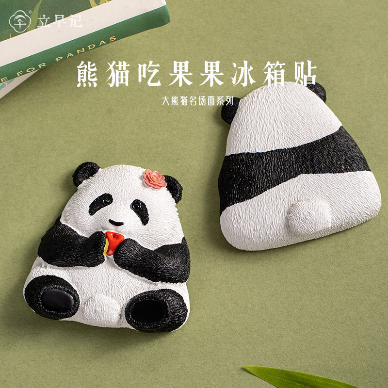立早记花花冰箱贴树脂磁性图片
