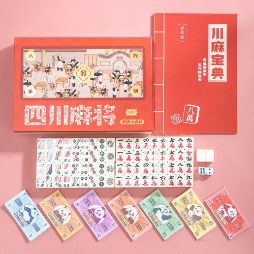 便携式迷你麻将礼盒手提盒