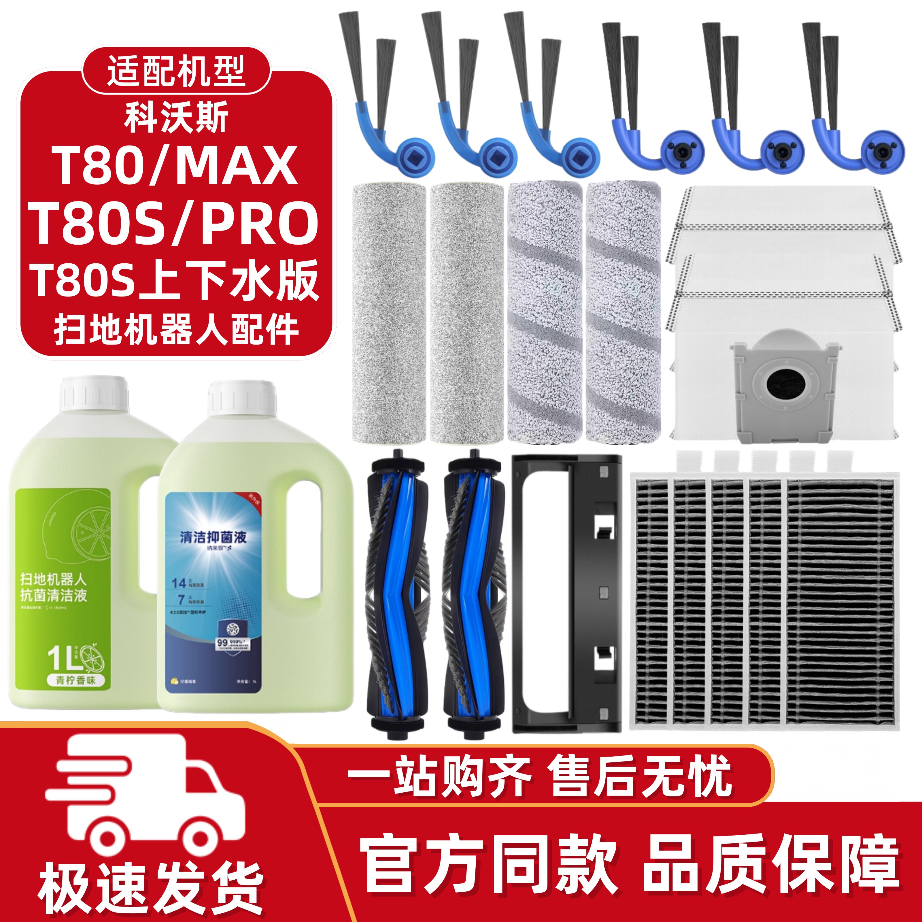 适配科沃斯扫地机耗材配件