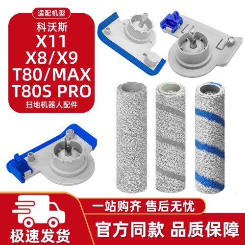 适用科沃斯拖布支架配件耗材