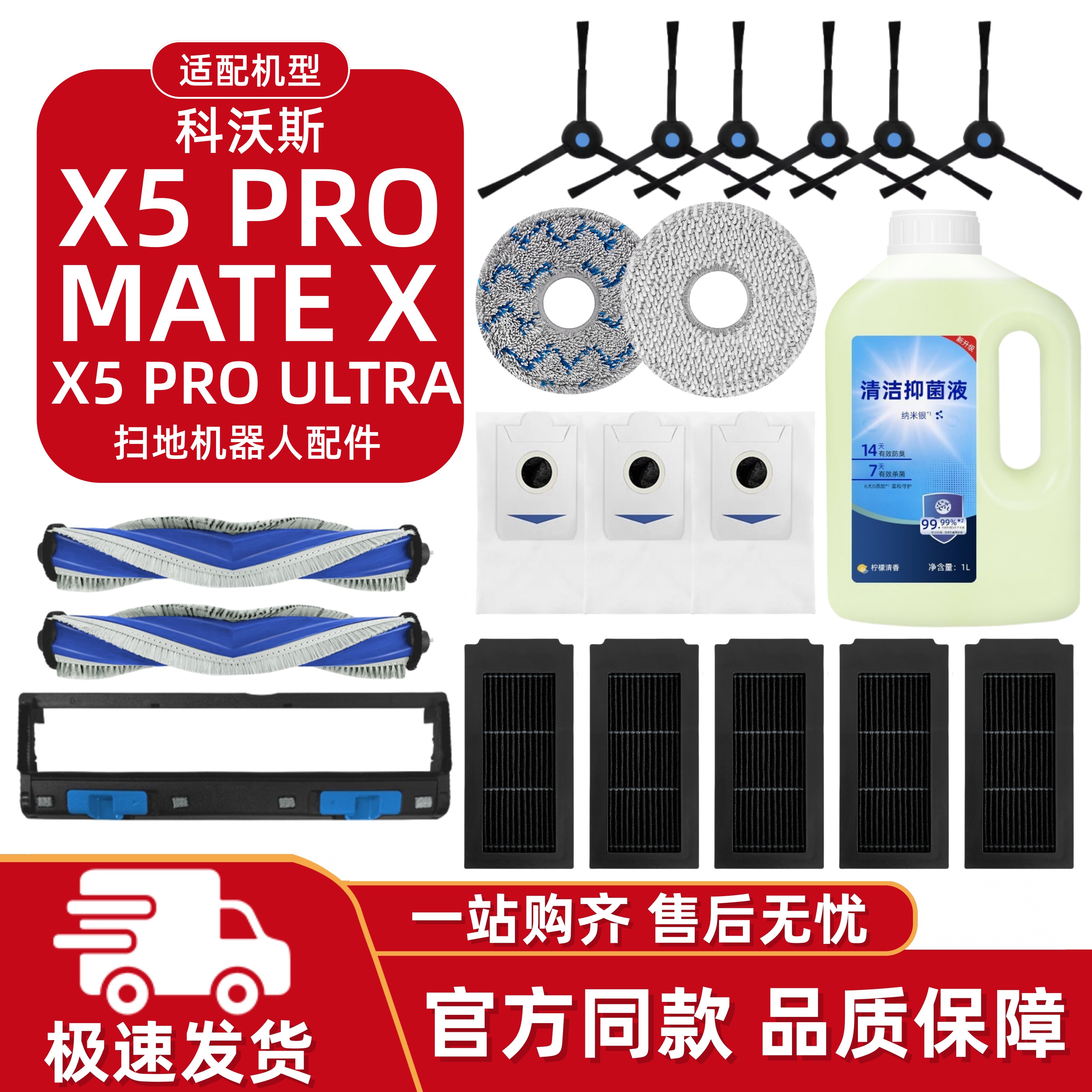 适用科沃斯X5 PRO/PRO ULTRA/MATEX耗材扫地机边滚刷尘袋滤网抹布