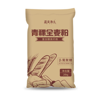 西藏特产 袋五谷杂粮食用面粉粗粮粉包子馒头家用 青稞全麦粉20kg