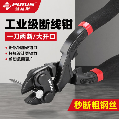 断线钳紧凑型普路斯断钢利器