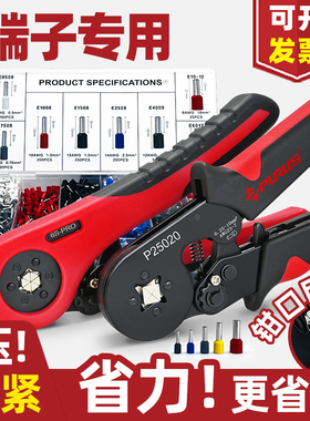 接线端子压线钳德国进口管型针型接线电工专用针冷压HSC6-4四边急