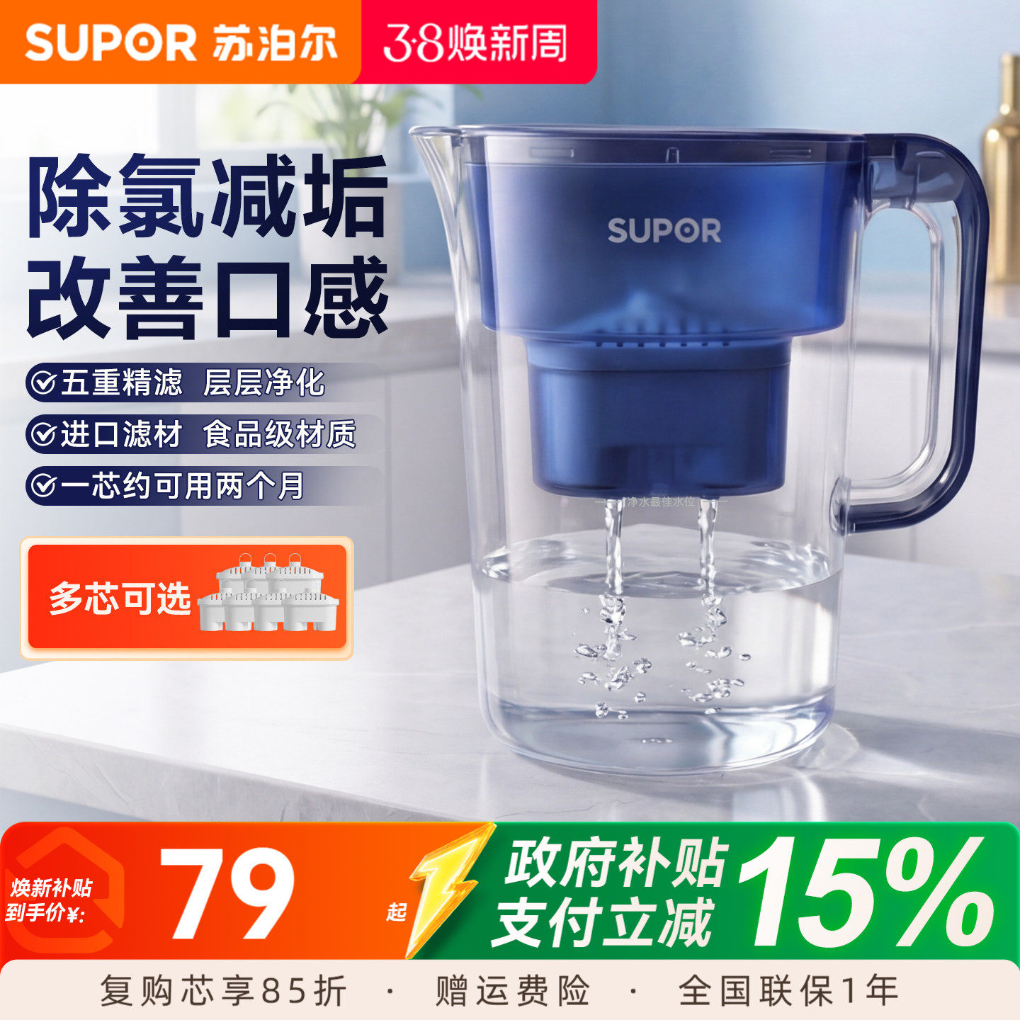 苏泊尔UF03净水壶家用直饮自来水过滤器厨房饮水滤水器净化净水器