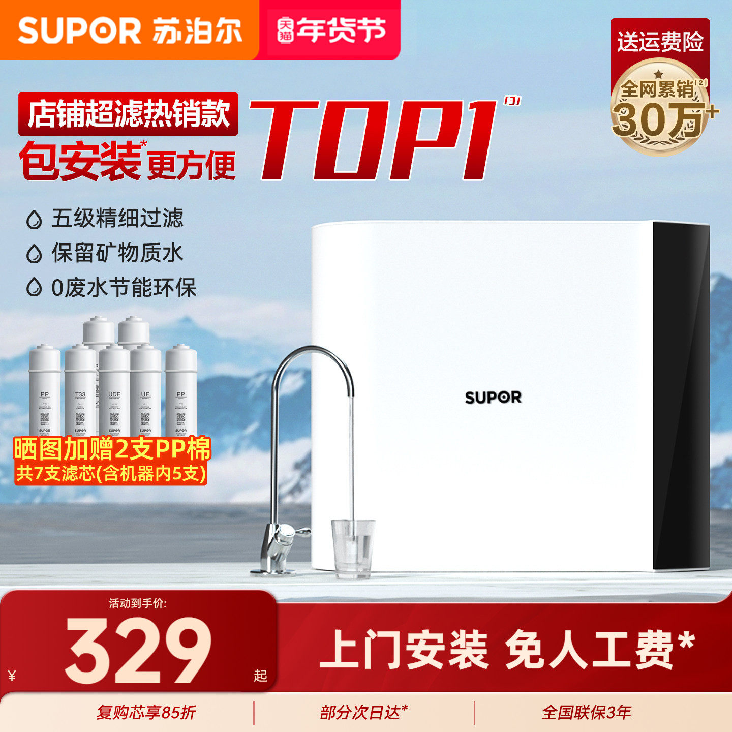 苏泊尔净水器直饮家用前置自来水龙头过滤器厨房超滤厨下式净水机