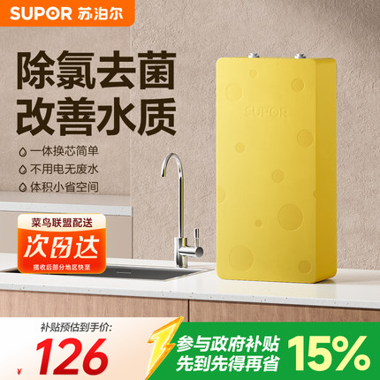 苏泊尔UU03净水器家用直饮机厨房自来水前置过滤器超滤净化净水