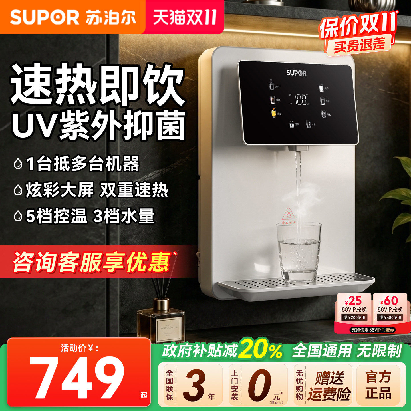 苏泊尔管线机壁挂式直饮机2026新款家用即热式餐边柜净饮机饮水机