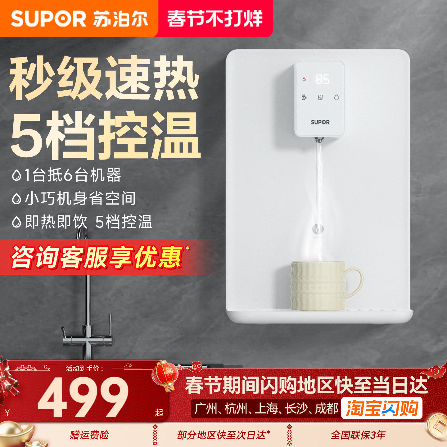 苏泊尔管线机家用壁挂式直饮机加热净水器速即热式饮水机2025新款