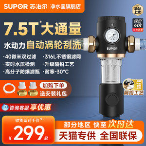 QD610过滤器苏泊尔前置过滤器