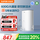 苏泊尔净水器家用直饮ro反渗透厨房自来水过滤器厨下净化纯净水机