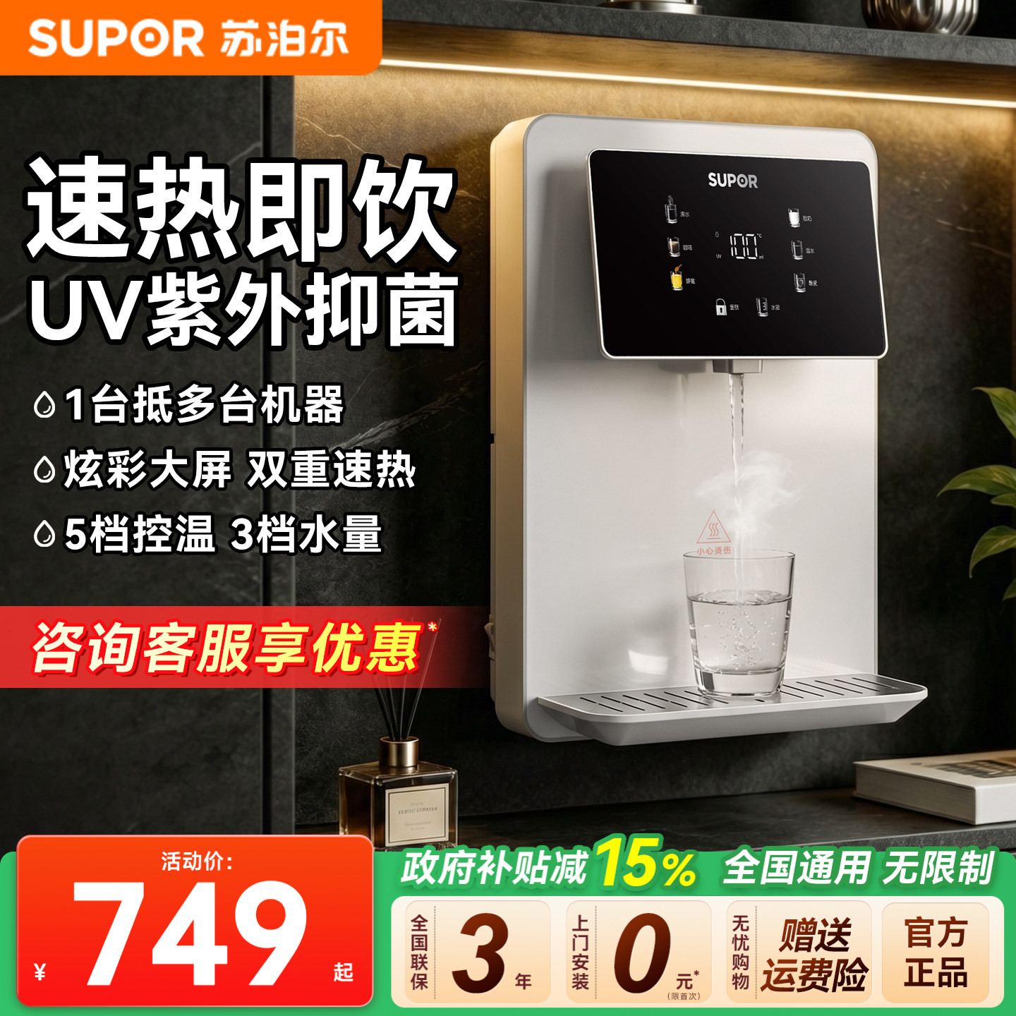 苏泊尔管线机壁挂式直饮机2026新款家用即热式餐边柜净饮机饮水机