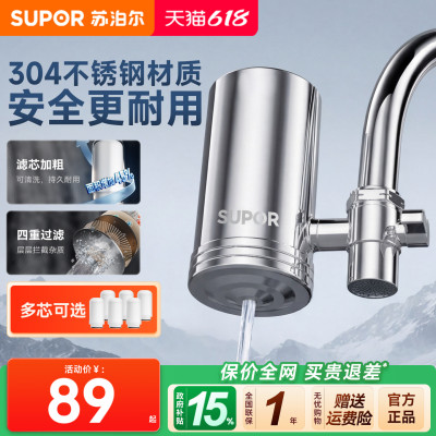 苏泊尔水龙头滤芯可复用租房推!