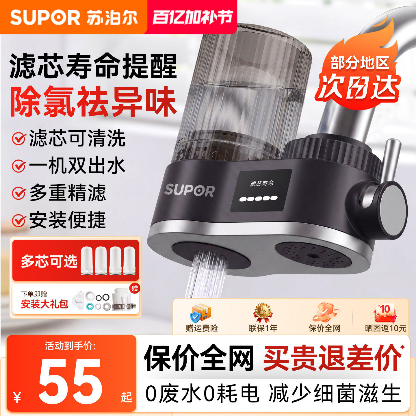 苏泊尔C25水龙头过滤器家用净水器厨房自来水前置超滤净水机C15