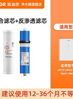 苏泊尔UR10/DR40/UR60/DR60/UR80/DR80/UH01/MH02复合滤芯集合