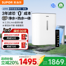 苏泊尔UH01净水器家用直饮加热一体机RO反渗透过滤器即热净饮水机