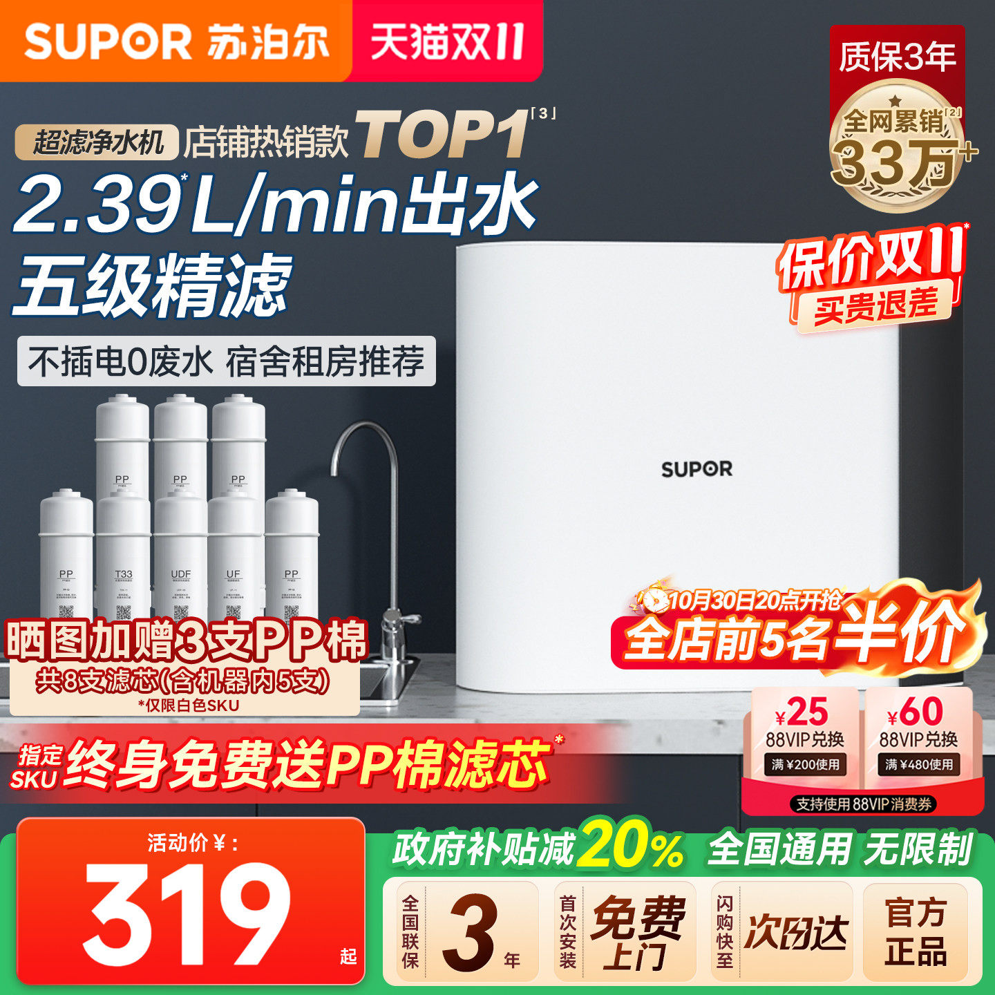 苏泊尔净水器家用厨房直饮自来水龙头过滤器前置超滤机厨下净水机