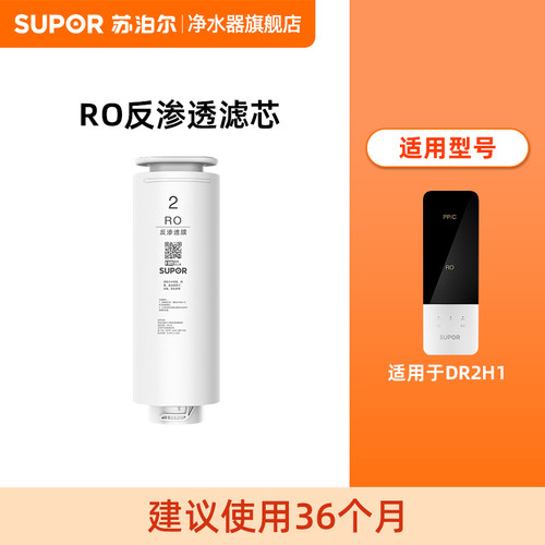 苏泊尔UR40净水器滤芯集合