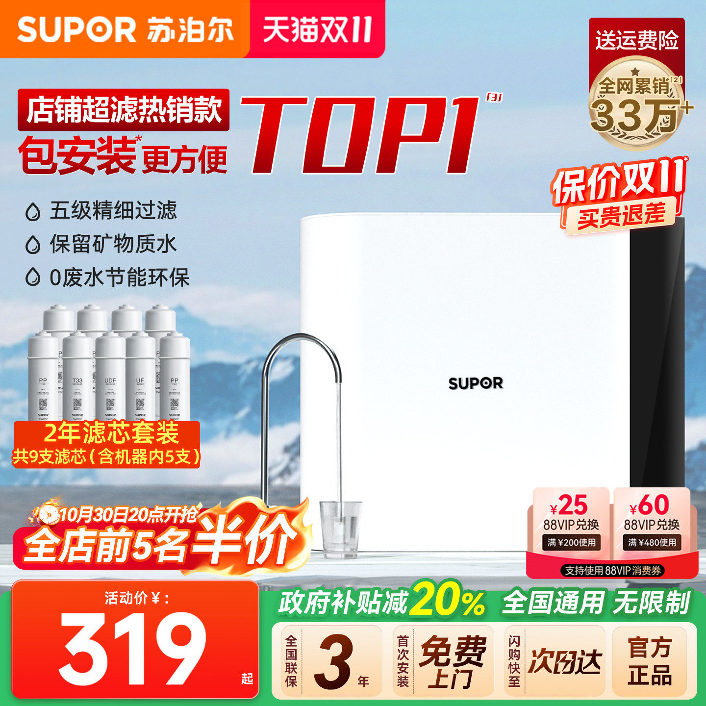 苏泊尔净水器家用直饮自来水龙头前置过滤器厨房超滤厨下式净水机