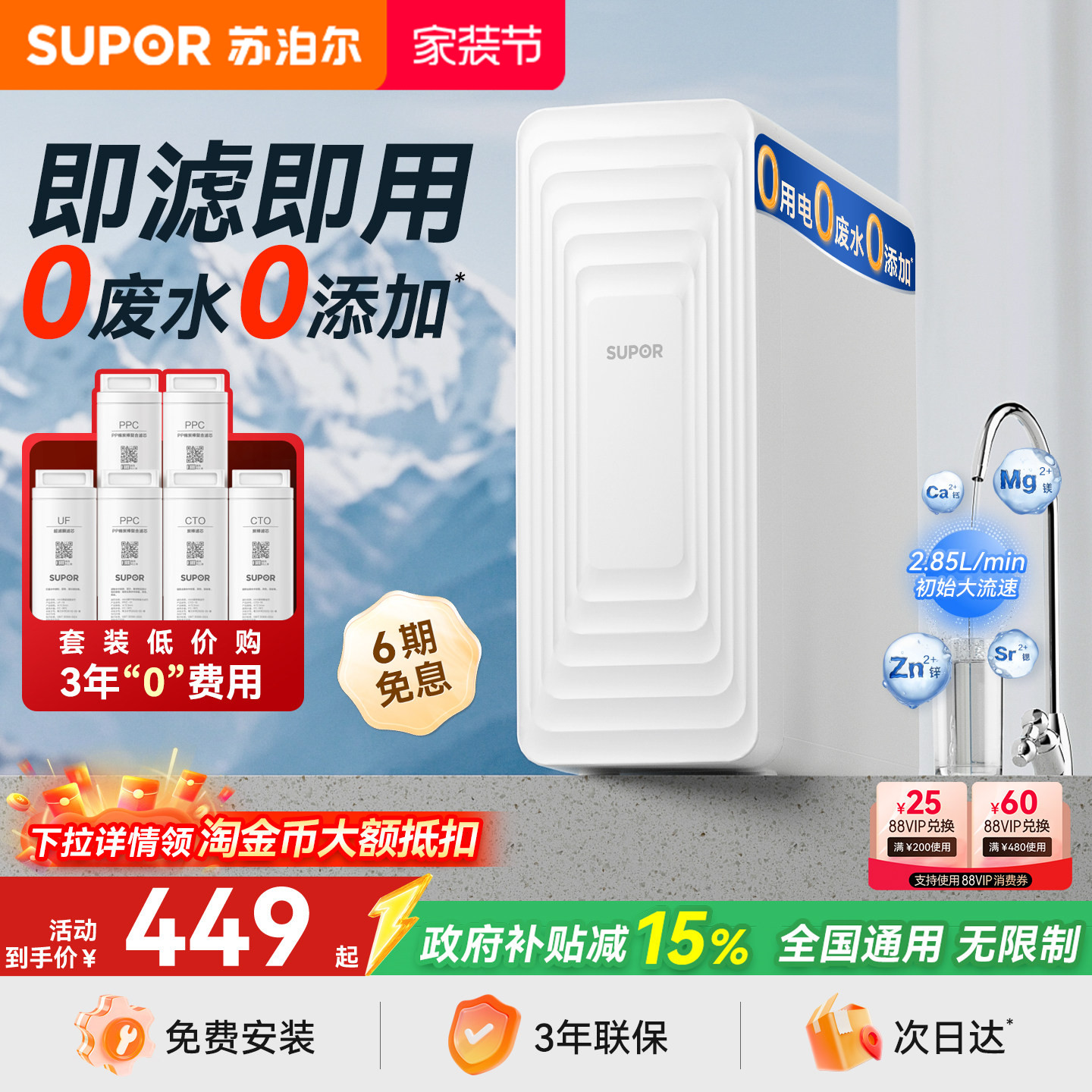 苏泊尔超滤净水器1000G流速