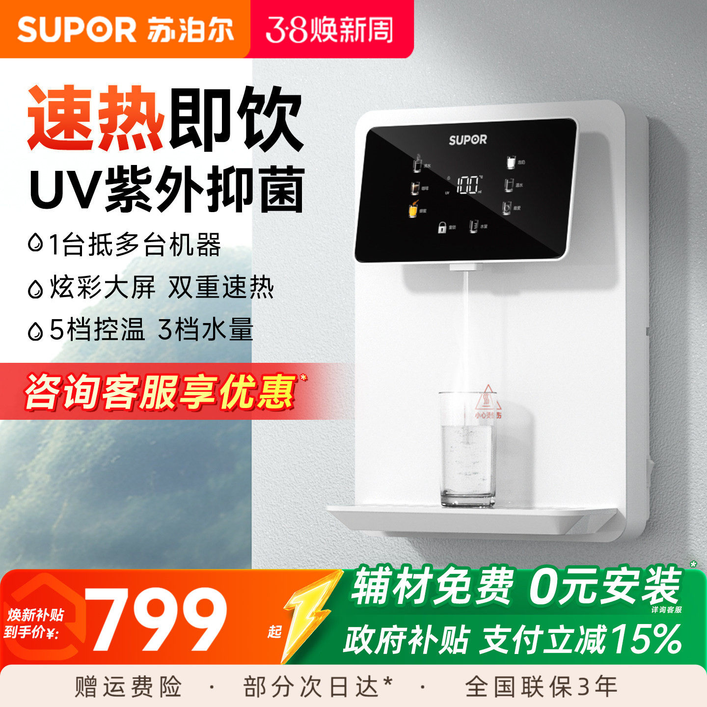 苏泊尔20G5直饮机2025新款家用管线机壁挂式即热净饮机线管饮水机