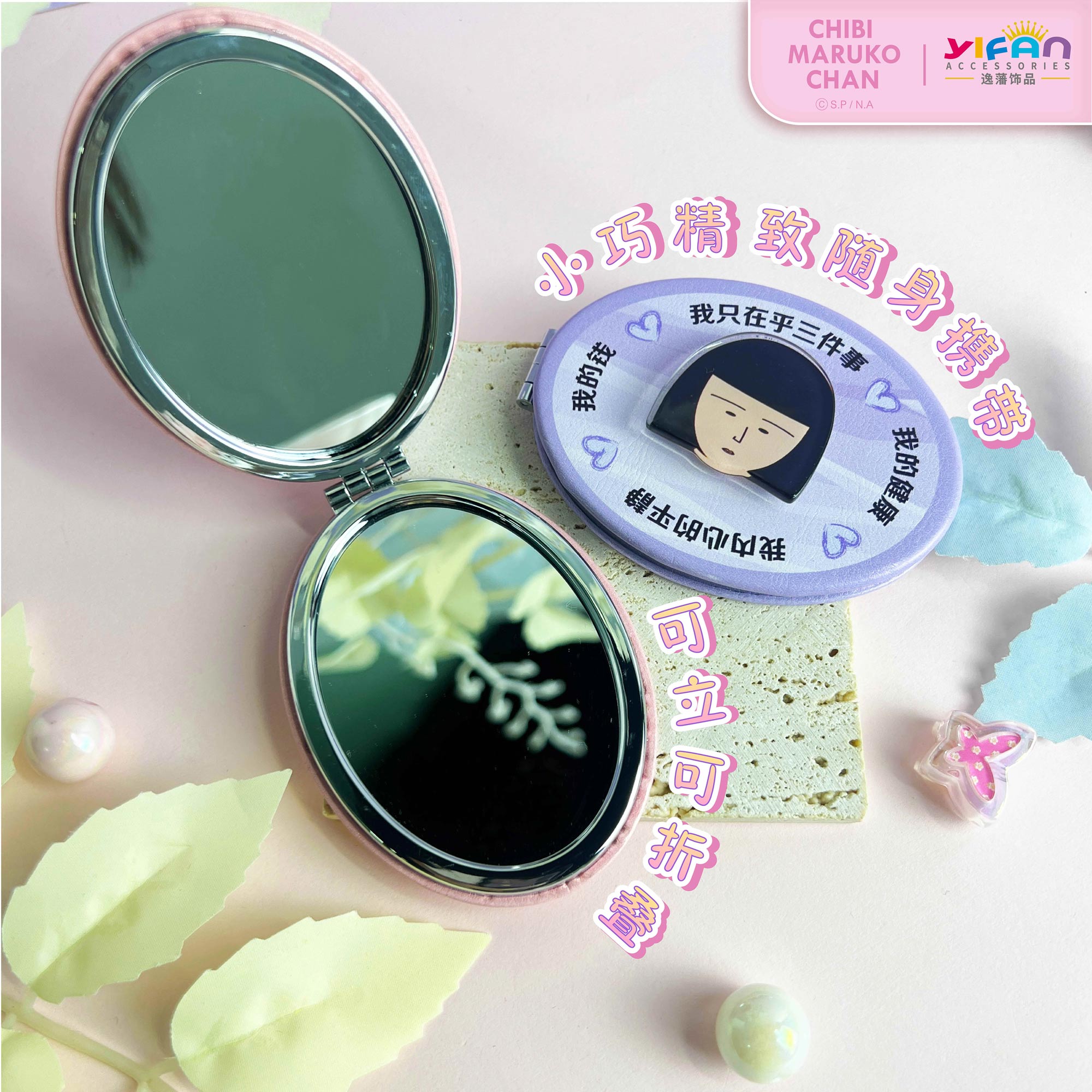 随身便携装折叠化妆镜