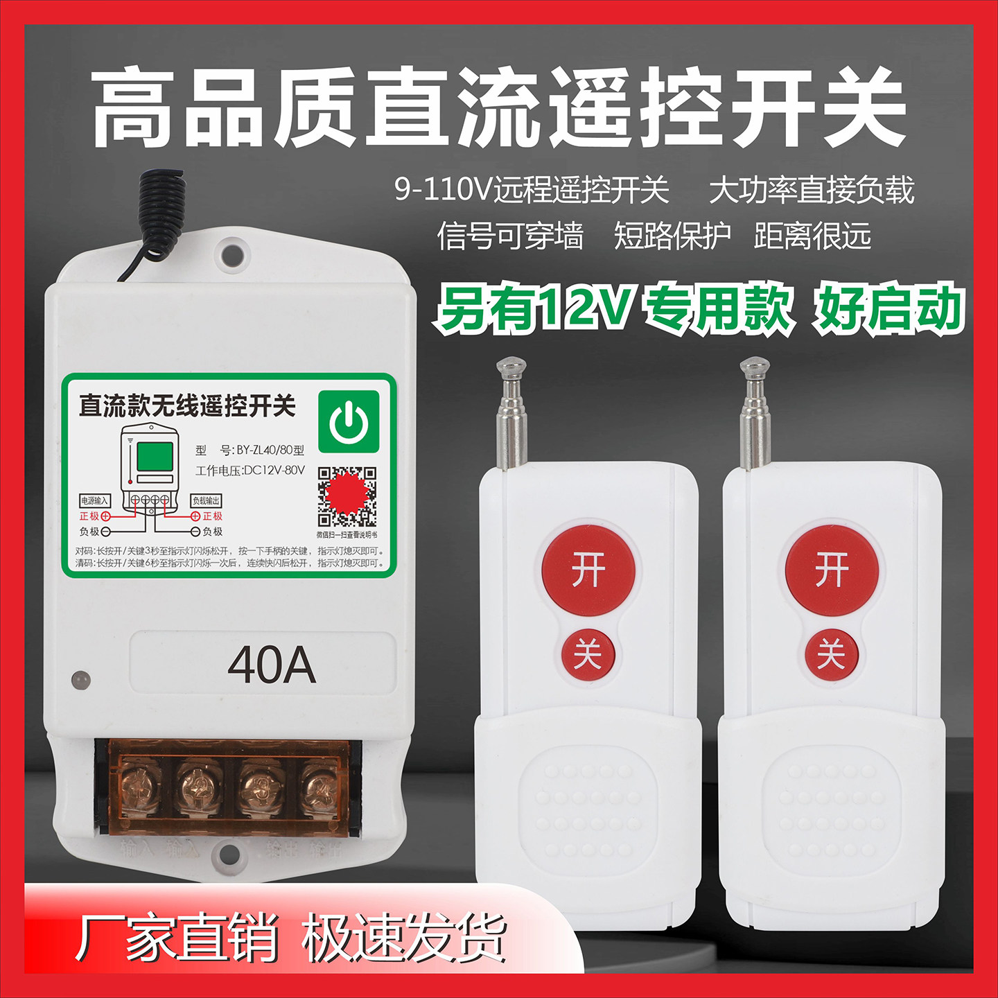 12V-110V直流无线遥控开关大功率货车用油泵水泵电磁阀电机打药机,电子/电工,遥控开关,淘宝优惠券,粉丝福利购,淘宝优惠卷