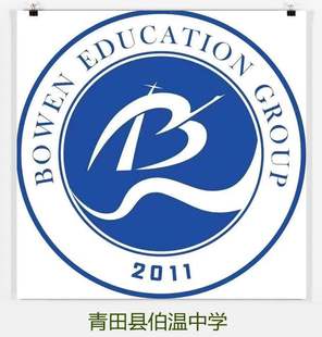 青田县伯温中学高中部校服学校同款夏季短袖春秋装冬装上衣裤子