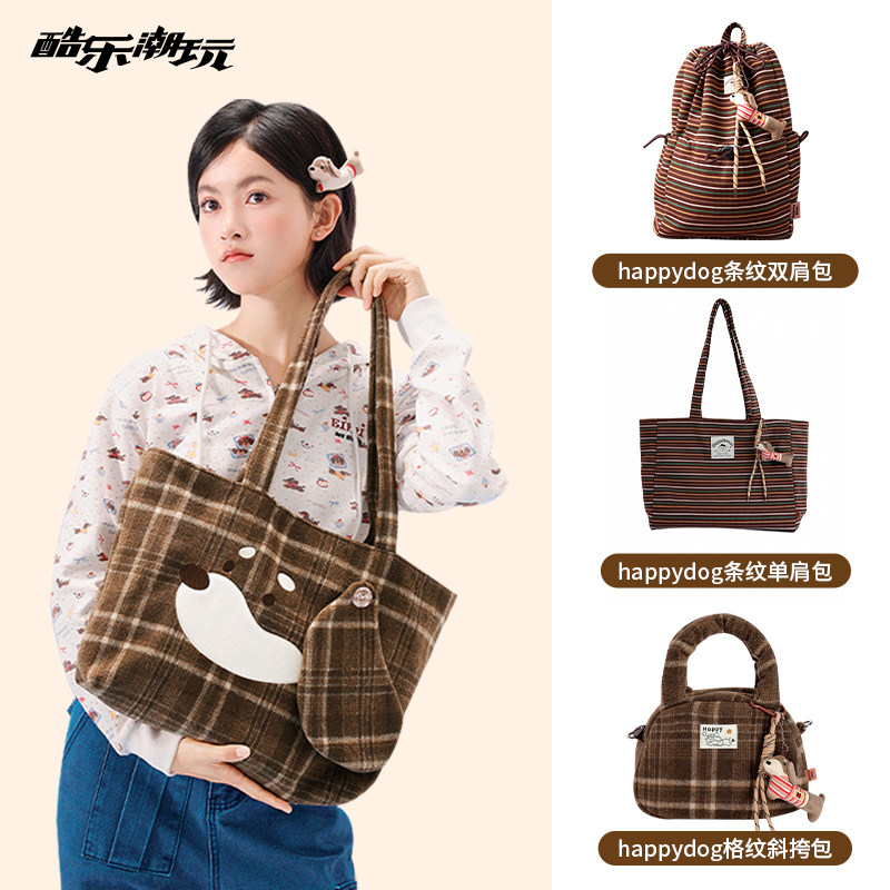 酷乐潮玩happydog条纹双肩包腊肠狗托特包大容量单肩包出行手提包