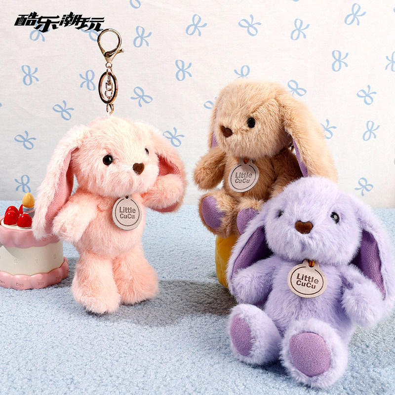 酷乐潮玩可爱小兔子毛绒玩具公仔挂件包包挂饰品送女生女友礼物