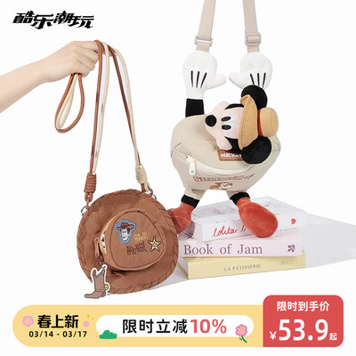酷乐潮玩迪士尼胡迪帽子斜挎包迪士尼米奇开心包包大容量托特包
