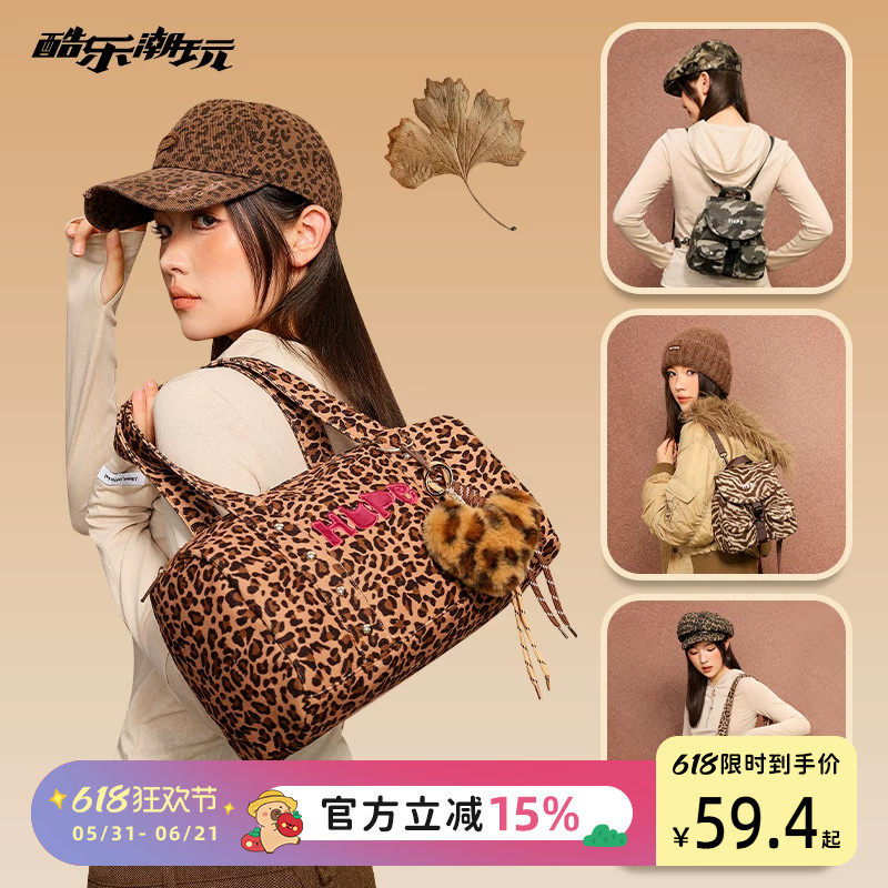 酷乐潮玩迷彩豹纹双肩包慵懒时尚单肩包复古包包女大容量托特包
