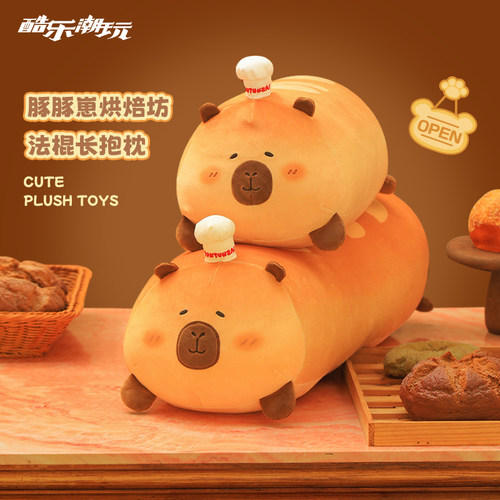 酷乐潮玩烘培系列豚豚崽毛绒玩具