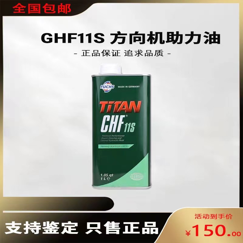 潘东兴汽车方向机油CHF11S转向助力油适用于奔驰宝马奥迪路虎捷豹