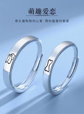 FANQI范琦轻奢蒂凡娜925银戒指范琦情侣对戒小狗爱骨头纯银可调节
