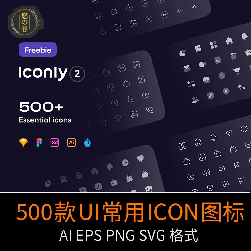 UI图标合集简约线性icon电商网页移动端app设计SVG免扣AI矢量素材