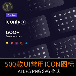 UI图标合集简约线性icon电商网页移动端app设计SVG免扣AI矢量素材