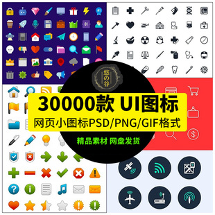 APP手机扁平化简约线性标志UI网页icon图标模板PSD设计AI矢量素材