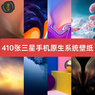 三星原生系统手机壁纸高清图片4K安卓系统动态壁纸素材手机屏保