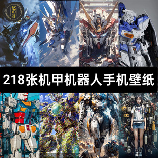 高清高达机甲战士高清图片素材动漫二次元手机电脑壁纸JPG图片