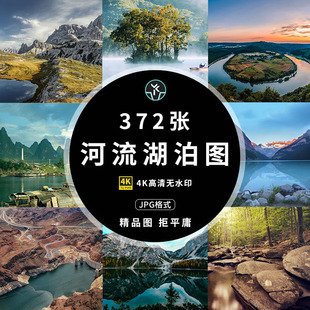 河流湖泊高清4K风景山川瀑布风景壁纸电脑桌面背景图片设计素材