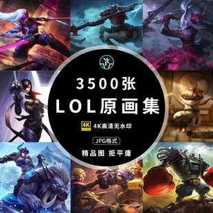 LOL英雄联盟游戏人物4K高清壁纸海报广告背景图片设计素材图集