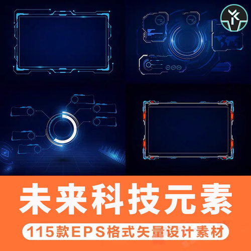 未来科技元素科幻人工智能数据边框模板插图EPS矢量设计精选素材